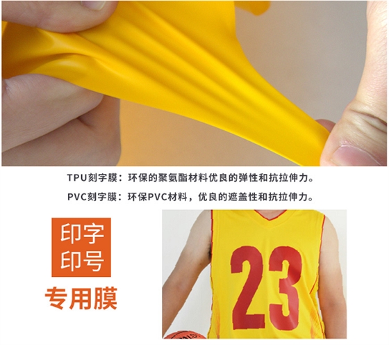 刻字膜熱轉印