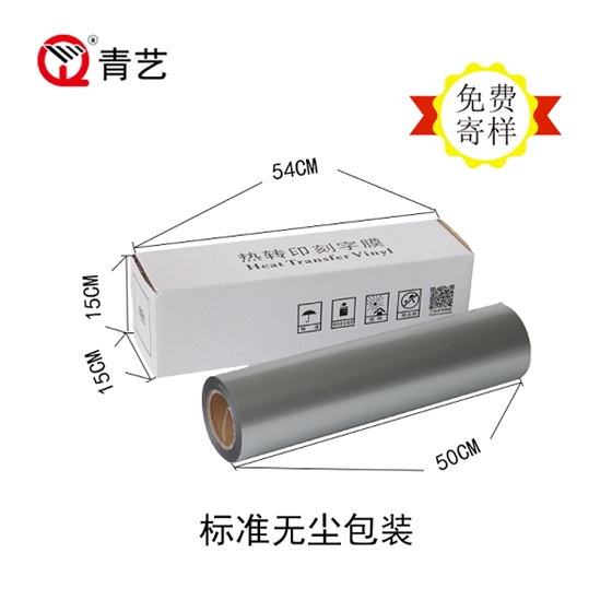 反光刻字膜價(jià)格