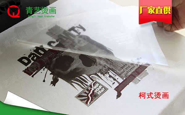 柯式燙畫質(zhì)量?jī)r(jià)格你會(huì)怎么選